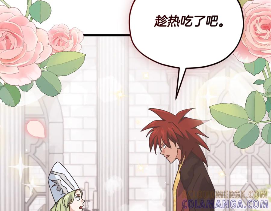 我爸太强了！ - 第213话 收拾残局 - 第97张图