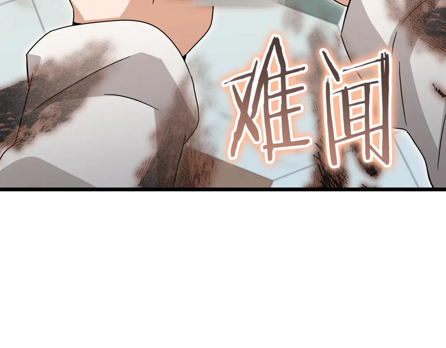 我爸太强了！ - 第213话 收拾残局 - 第112张图