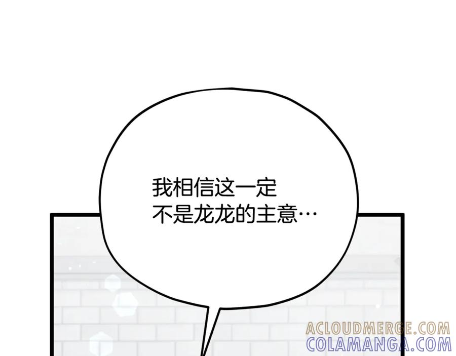 我爸太强了！ - 第213话 收拾残局 - 第185张图