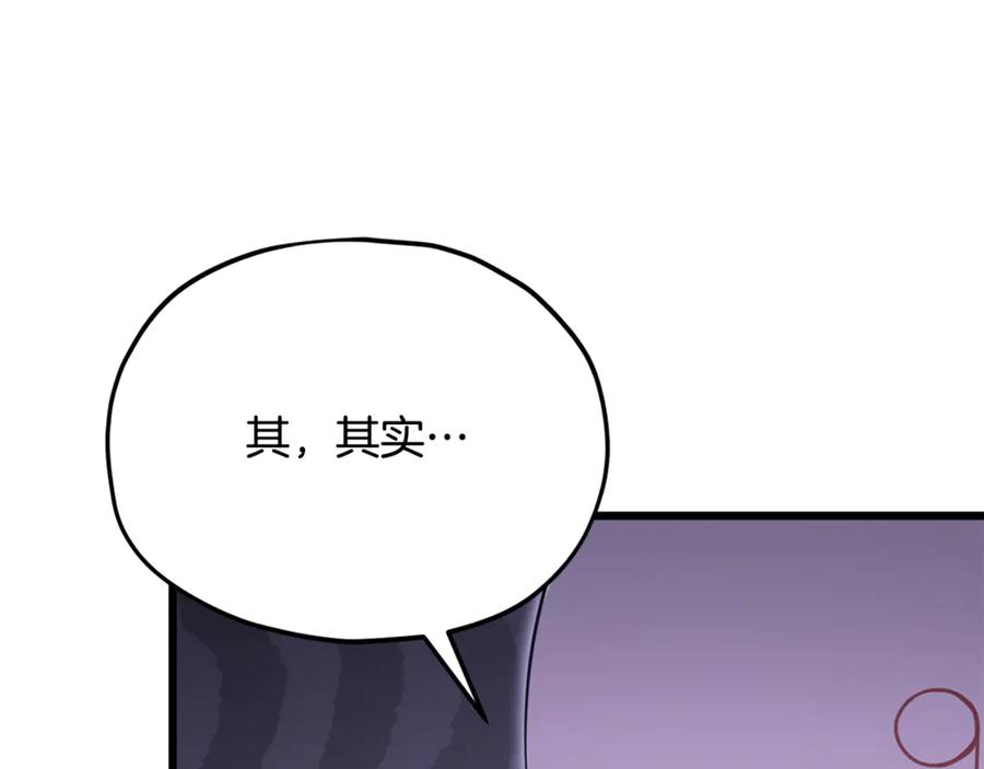 我爸太强了！ - 第213话 收拾残局 - 第140张图