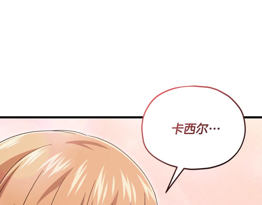 我爸太强了！ - 第213话 收拾残局 - 第182张图