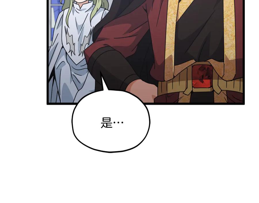 我爸太强了！ - 第213话 收拾残局 - 第174张图