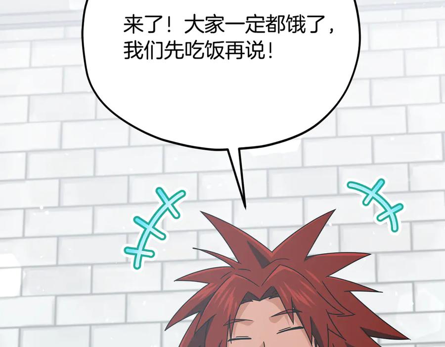 我爸太强了！ - 第213话 收拾残局 - 第88张图