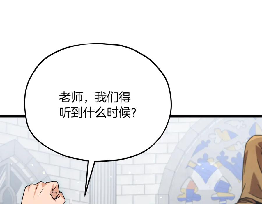 我爸太强了！ - 第213话 收拾残局 - 第79张图