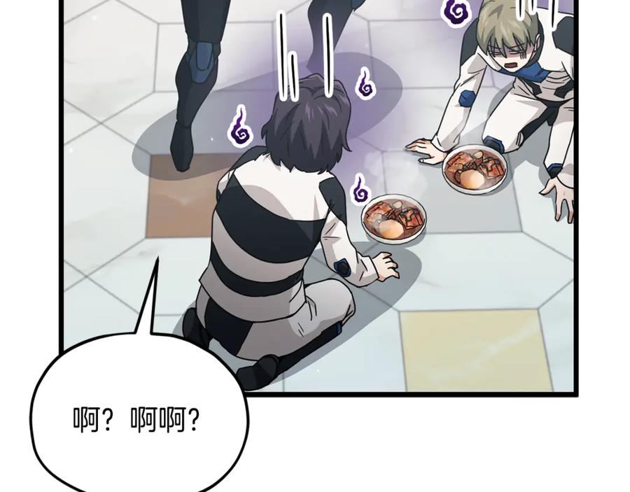 我爸太强了！ - 第213话 收拾残局 - 第115张图