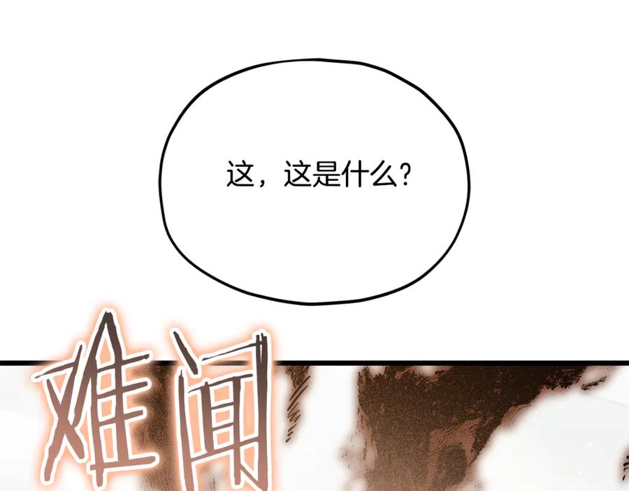 我爸太强了！ - 第213话 收拾残局 - 第110张图