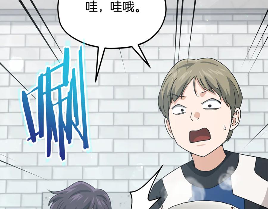 我爸太强了！ - 第213话 收拾残局 - 第104张图