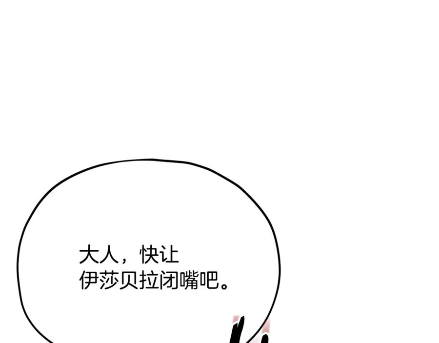 我爸太强了！ - 第213话 收拾残局 - 第168张图