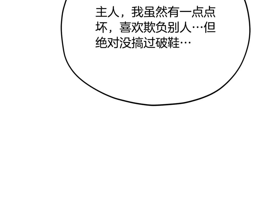 我爸太强了！ - 第216话 唤醒的记忆 - 第178张图