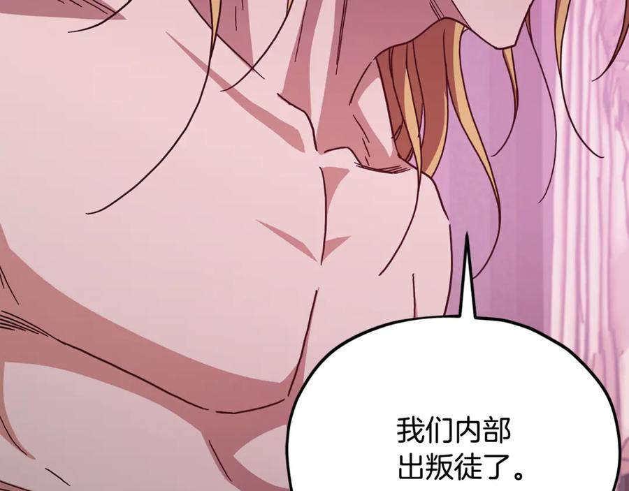 我爸太强了！ - 第216话 唤醒的记忆 - 第204张图