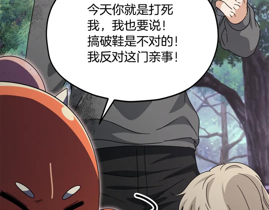 我爸太强了！ - 第216话 唤醒的记忆 - 第182张图