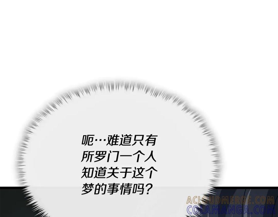 我爸太强了！ - 第216话 唤醒的记忆 - 第193张图