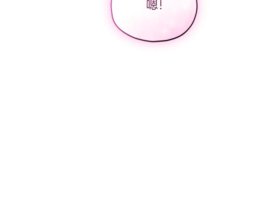 我爸太强了！ - 第216话 唤醒的记忆 - 第192张图