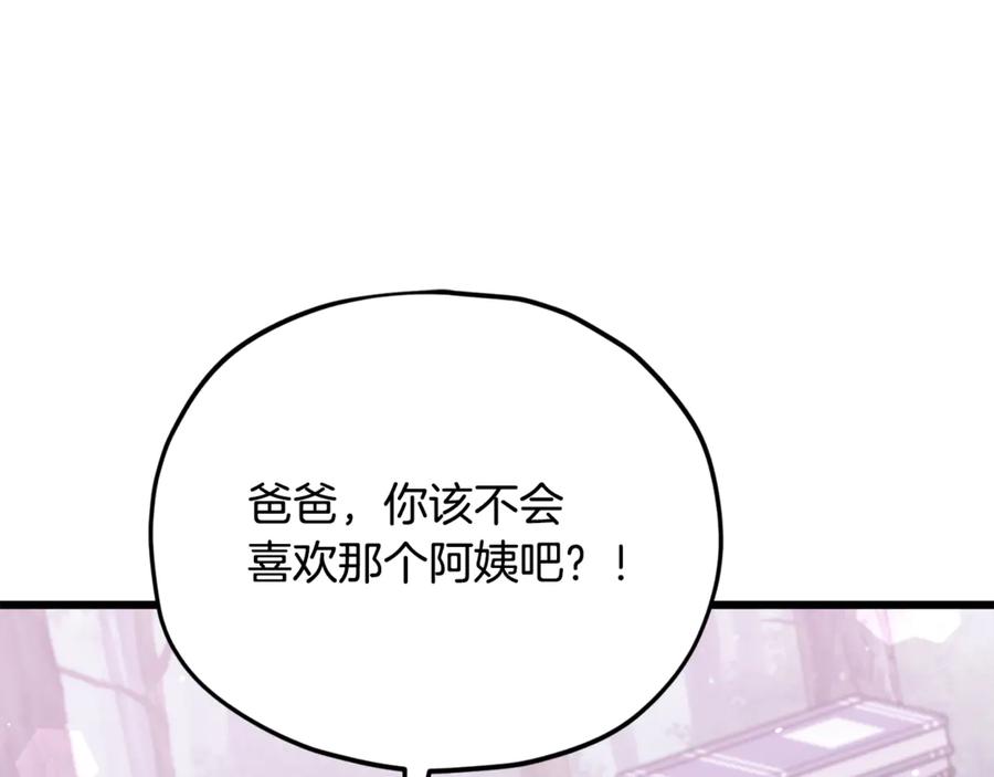 我爸太强了！ - 第216话 唤醒的记忆 - 第168张图