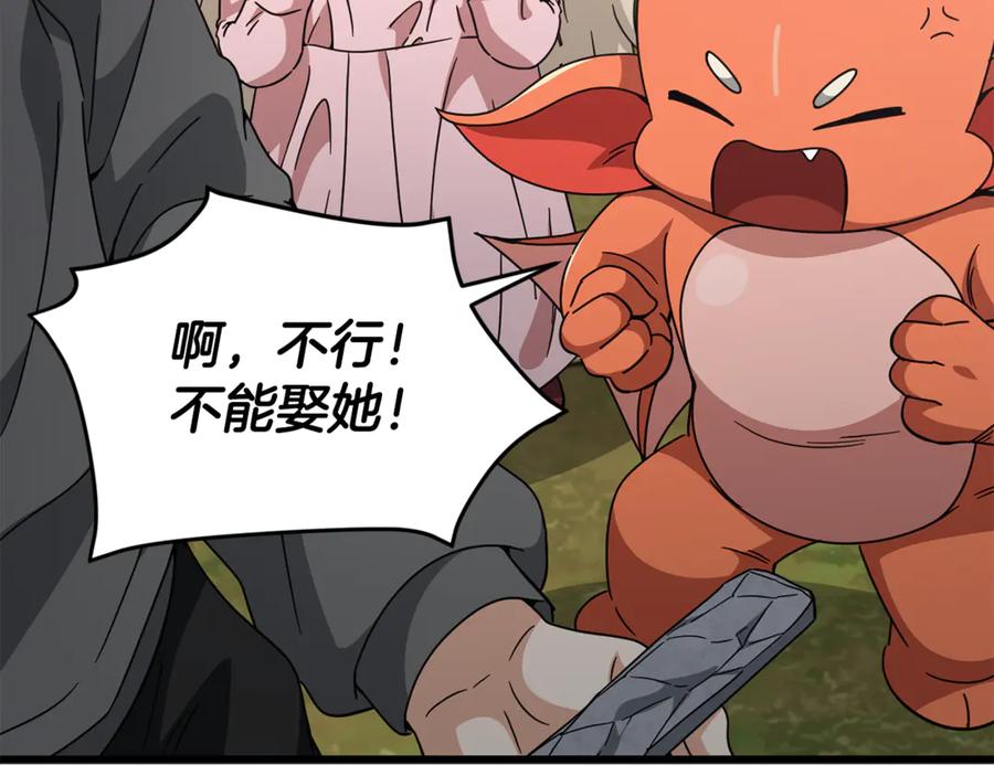 我爸太强了！ - 第216话 唤醒的记忆 - 第170张图