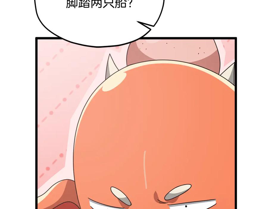 我爸太强了！ - 第216话 唤醒的记忆 - 第176张图