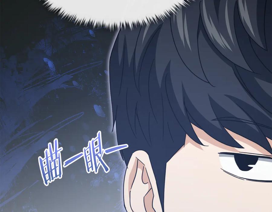 我爸太强了！ - 第216话 唤醒的记忆 - 第194张图