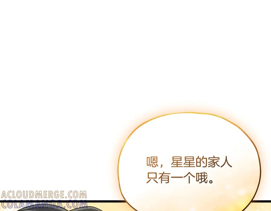 我爸太强了！ - 第216话 唤醒的记忆 - 第189张图