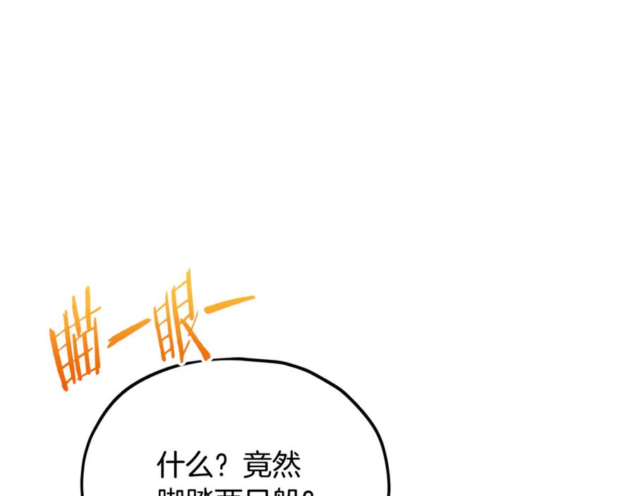 我爸太强了！ - 第216话 唤醒的记忆 - 第175张图