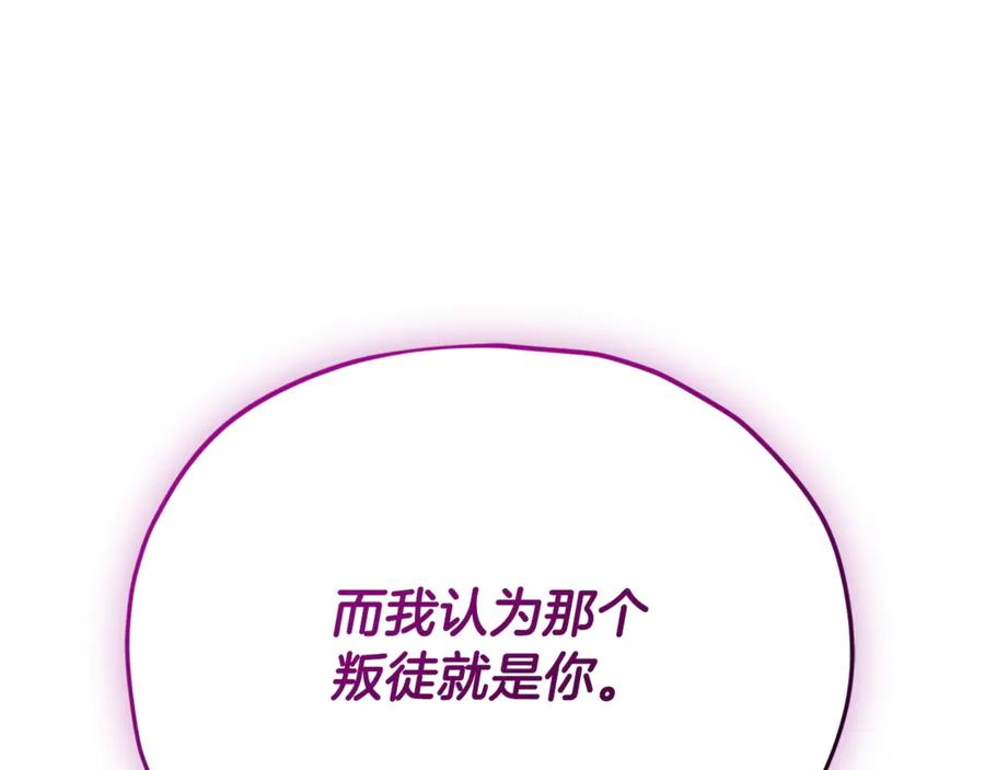 我爸太强了！ - 第216话 唤醒的记忆 - 第206张图