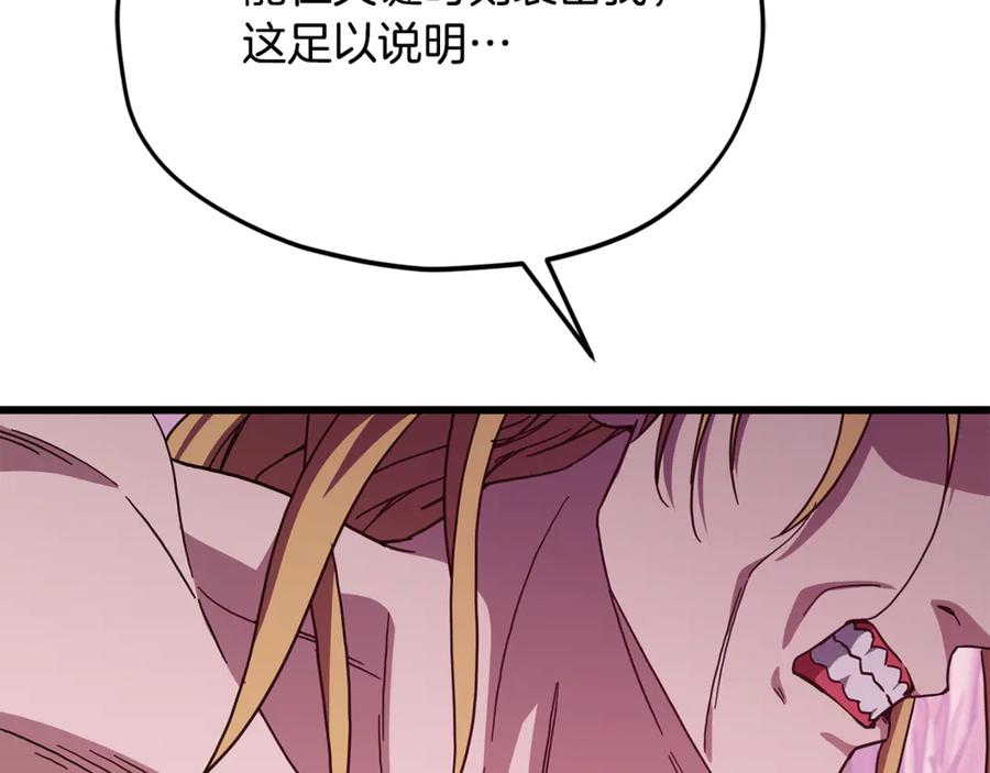 我爸太强了！ - 第216话 唤醒的记忆 - 第203张图