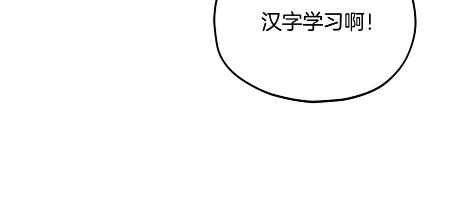 我爸太强了！ - 第217话 奇怪的叔叔 - 第152张图