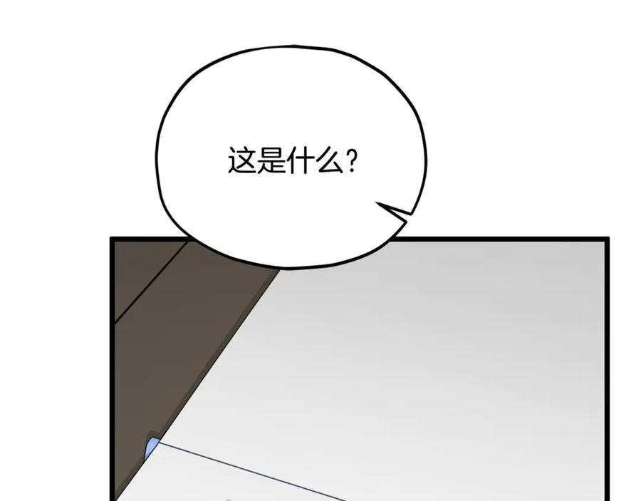 我爸太强了！ - 第217话 奇怪的叔叔 - 第150张图