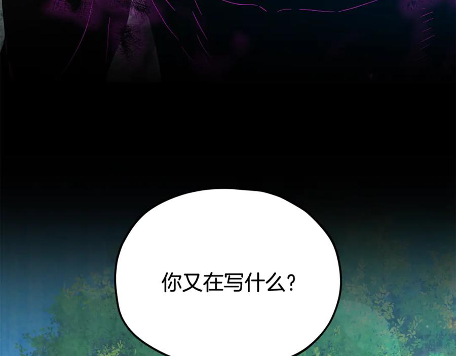 我爸太强了！ - 第217话 奇怪的叔叔 - 第160张图