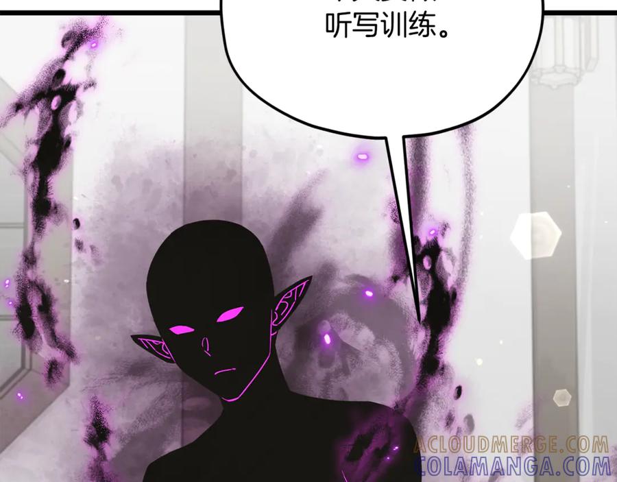 我爸太强了！ - 第217话 奇怪的叔叔 - 第145张图