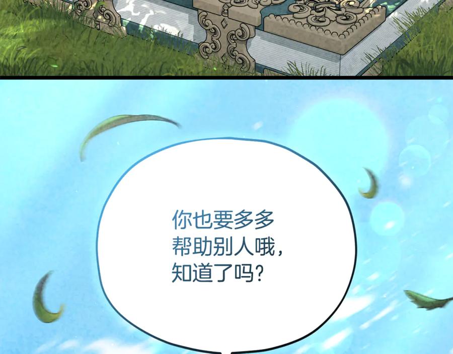 我爸太强了！ - 第217话 奇怪的叔叔 - 第166张图