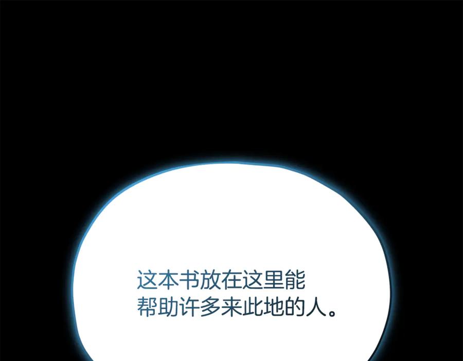 我爸太强了！ - 第217话 奇怪的叔叔 - 第164张图