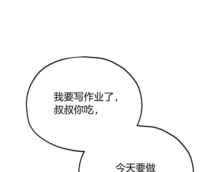 我爸太强了！ - 第217话 奇怪的叔叔 - 第144张图