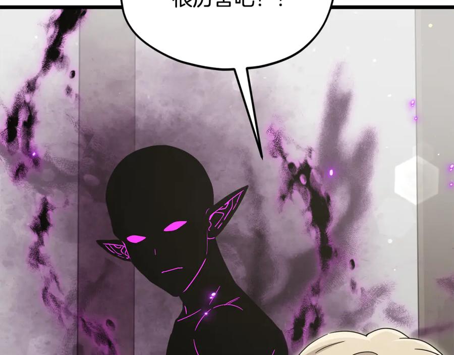 我爸太强了！ - 第217话 奇怪的叔叔 - 第154张图