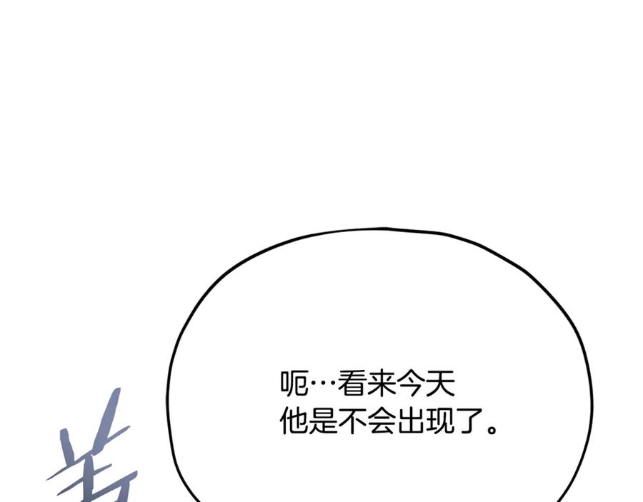 我爸太强了！ - 第217话 奇怪的叔叔 - 第175张图