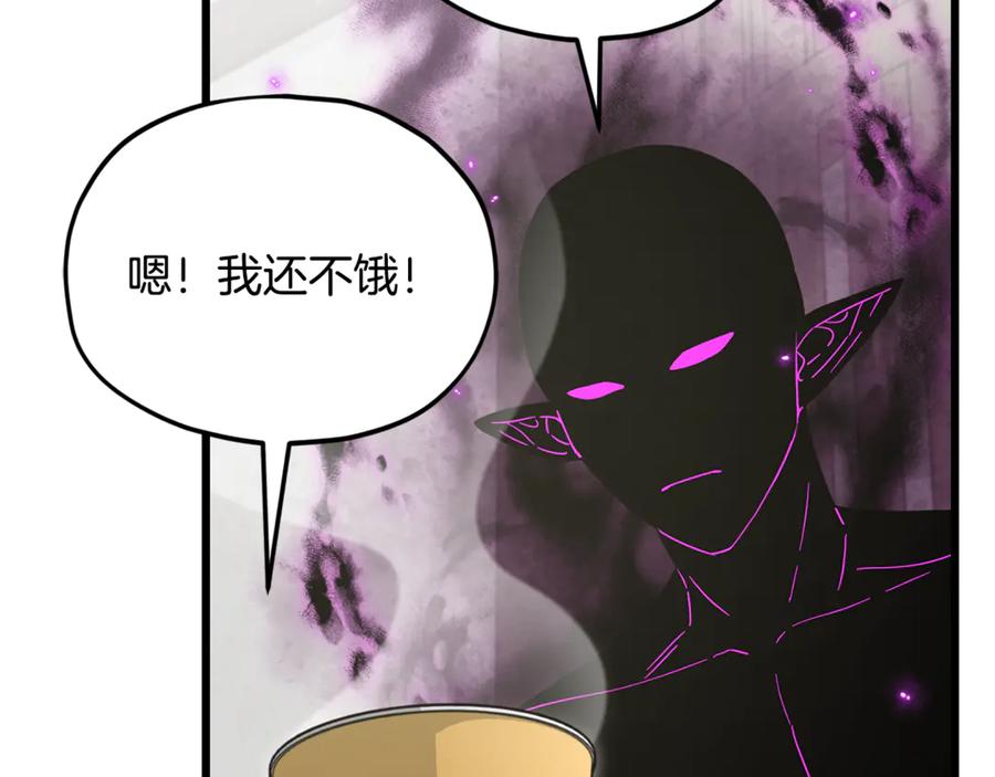 我爸太强了！ - 第217话 奇怪的叔叔 - 第140张图