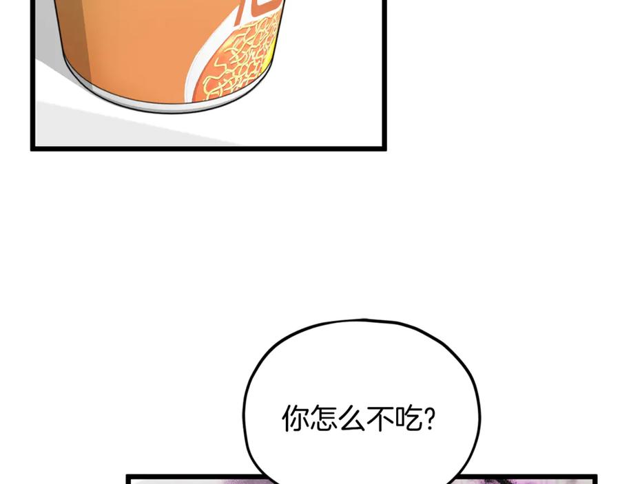 我爸太强了！ - 第217话 奇怪的叔叔 - 第139张图