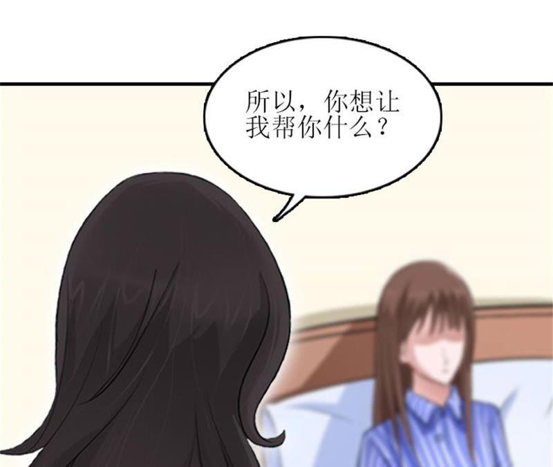 《误入婚途：叛逆娇妻不好惹》工具 第112页