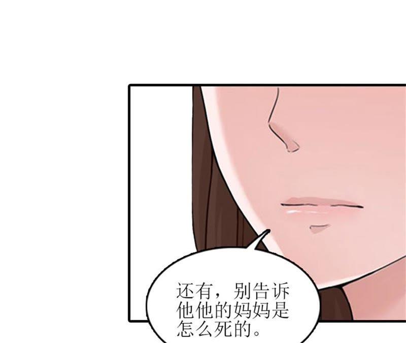 《误入婚途：叛逆娇妻不好惹》工具 第116页