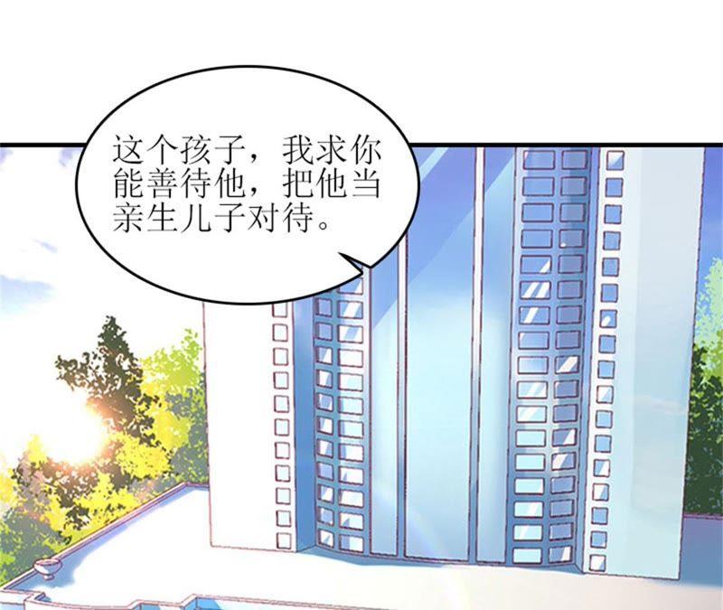 《误入婚途：叛逆娇妻不好惹》工具 第114页