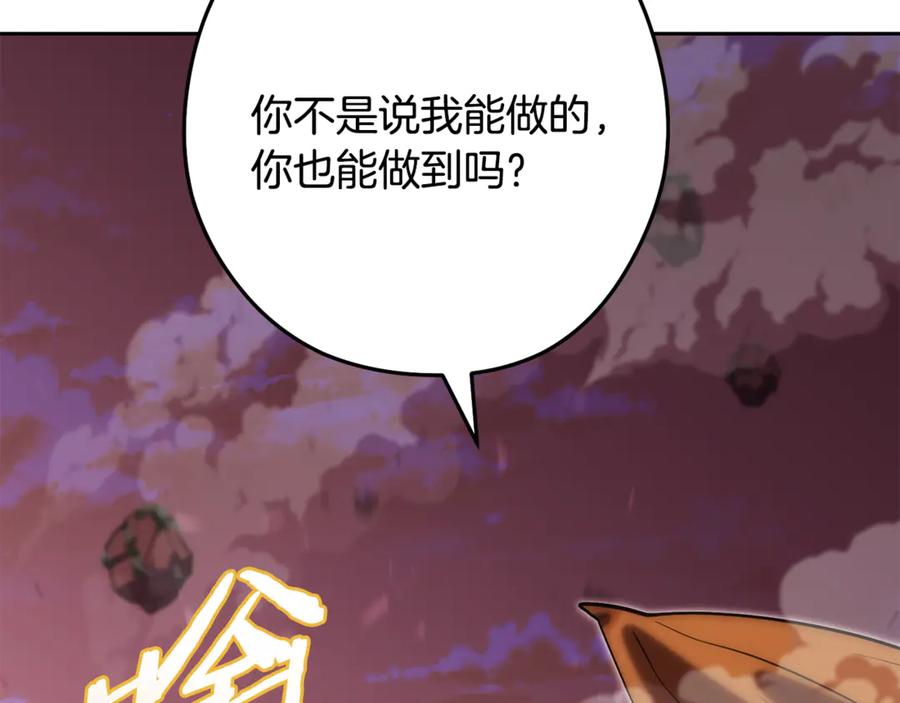 重启地下城 第250话 小小的奇迹 第40页