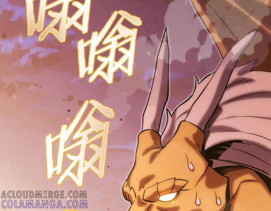 重启地下城 第250话 小小的奇迹 第41页