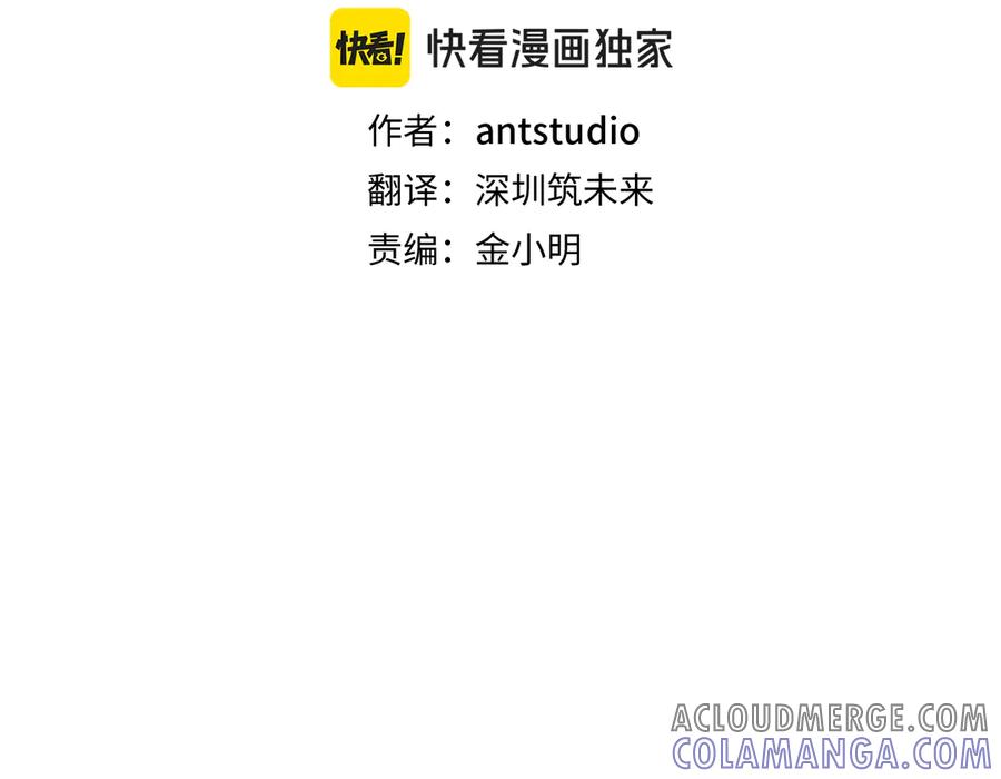 重启地下城 第250话 小小的奇迹 第49页