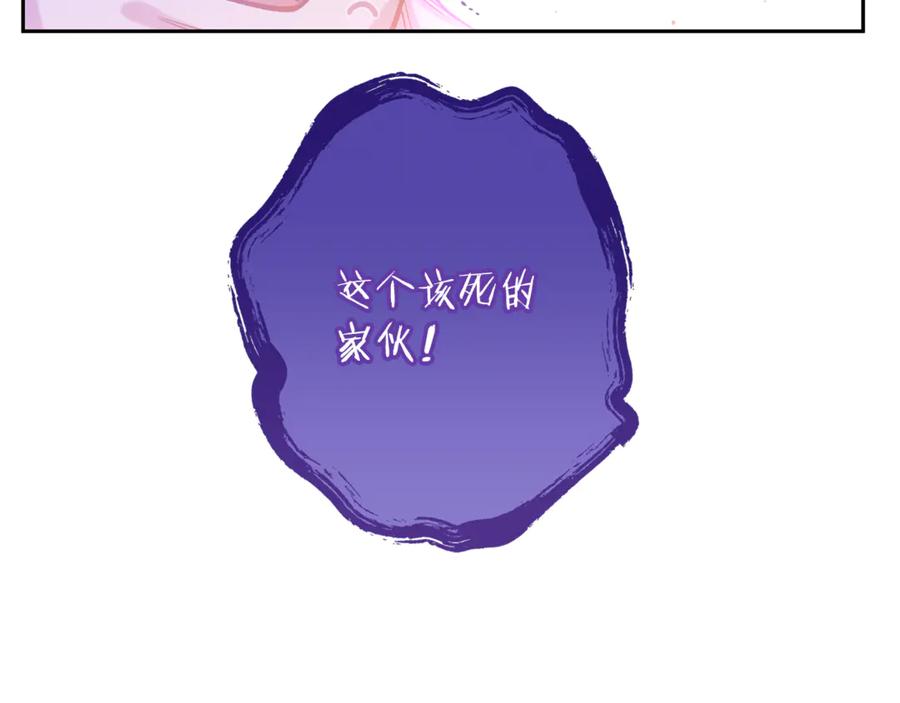重启地下城 第250话 小小的奇迹 第46页
