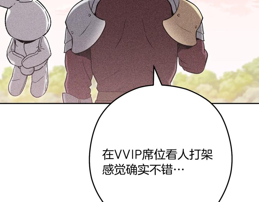 重启地下城 第250话 小小的奇迹 第54页