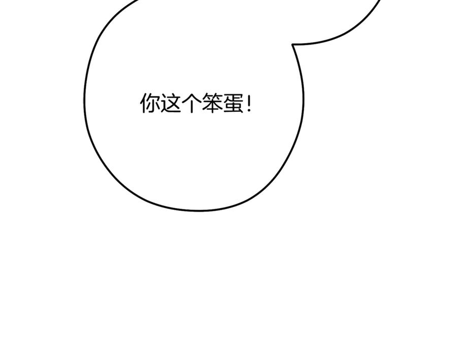 重启地下城 第250话 小小的奇迹 第44页