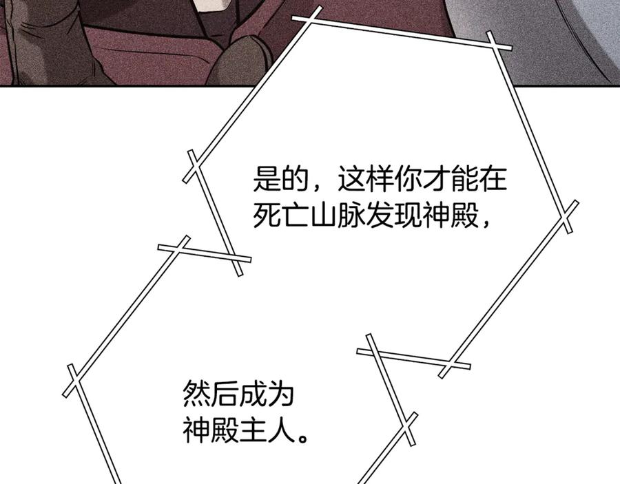 重启地下城 第250话 小小的奇迹 第58页