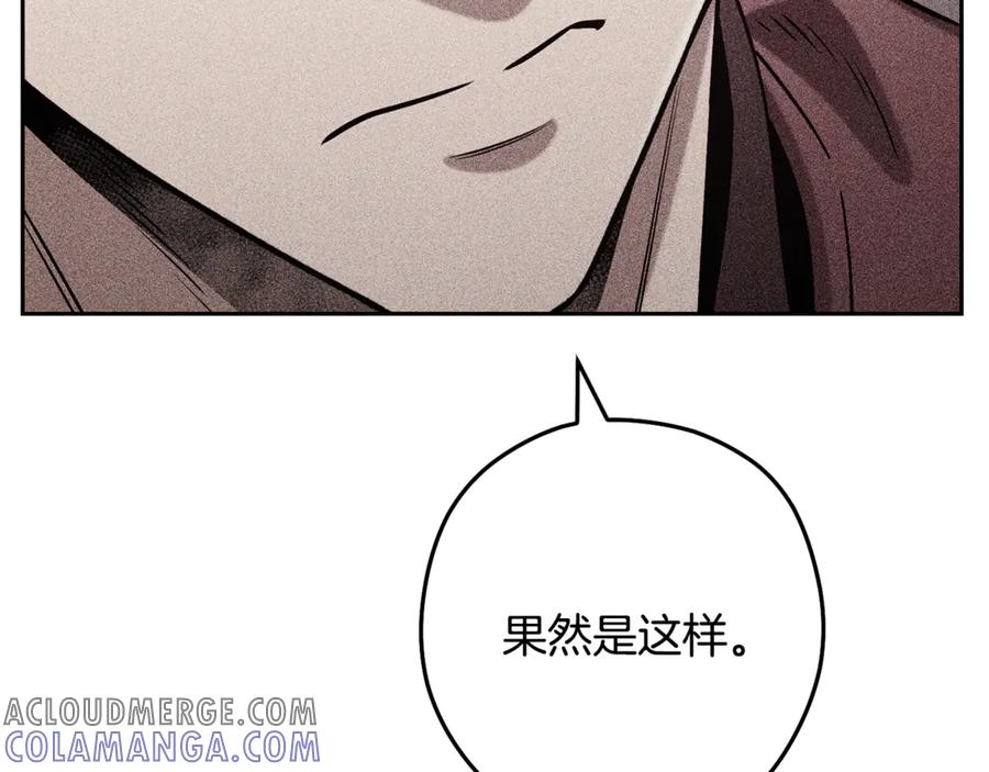 重启地下城 第250话 小小的奇迹 第61页