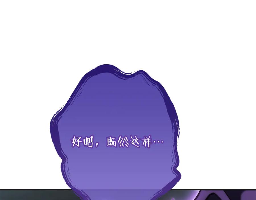 重启地下城 第250话 小小的奇迹 第66页