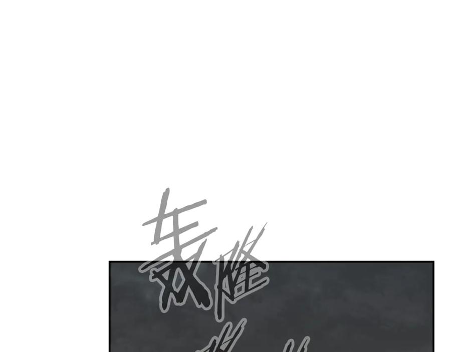 重启地下城 第250话 小小的奇迹 第63页