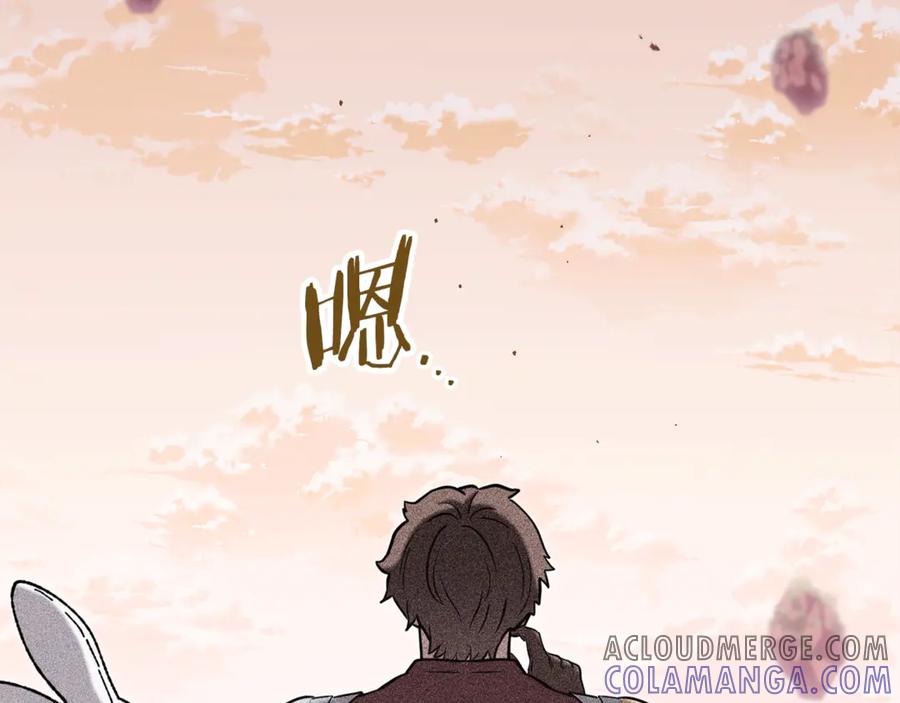 重启地下城 第250话 小小的奇迹 第53页